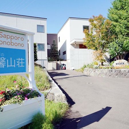 Villa Sapporo Honobono Exterior photo